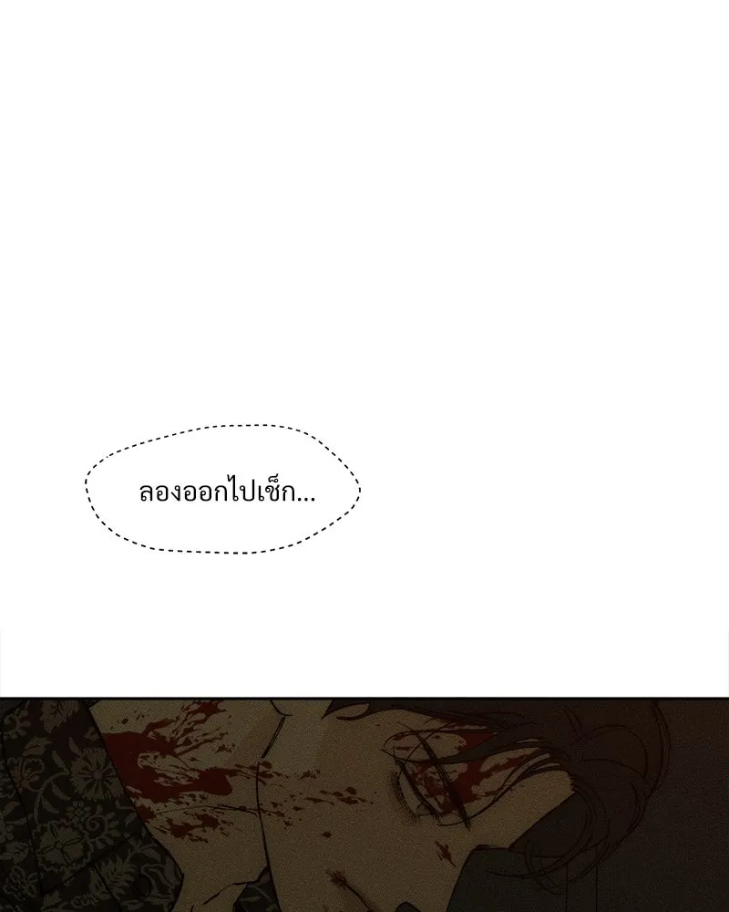 บุปผารุ่มราคะ ตอนที่ 88 รูปที่ 26