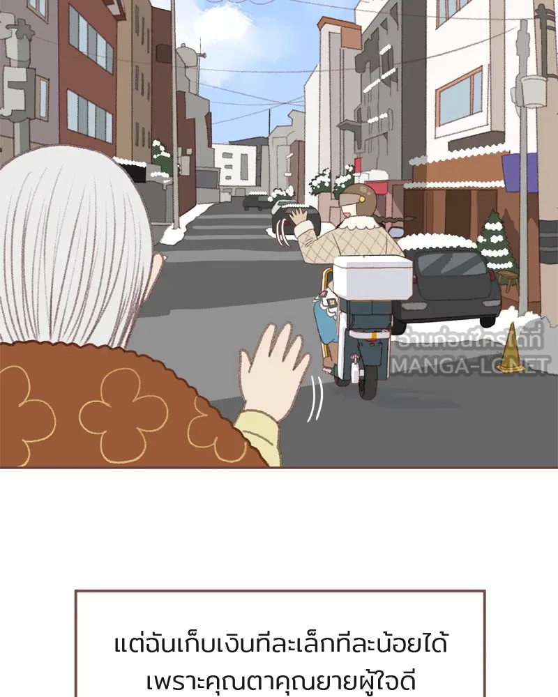 เพียงลมหนาว ตอนที่ 1 รูปที่ 117
