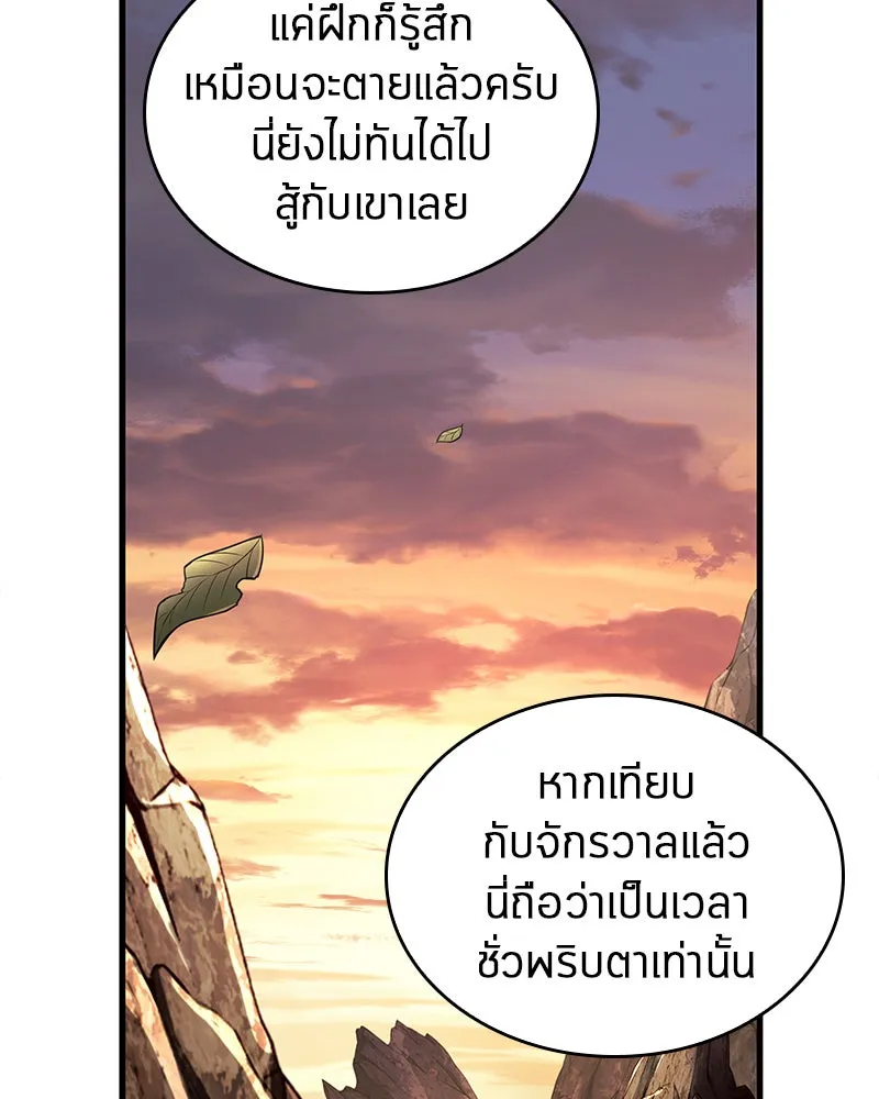 Omniscient Reader อ่านชะตาวันสิ้นโลก ตอนที่ 25 เหล่าผู้เผชิญหน้ากับเทพเจ้า (4 รูปที่ 83
