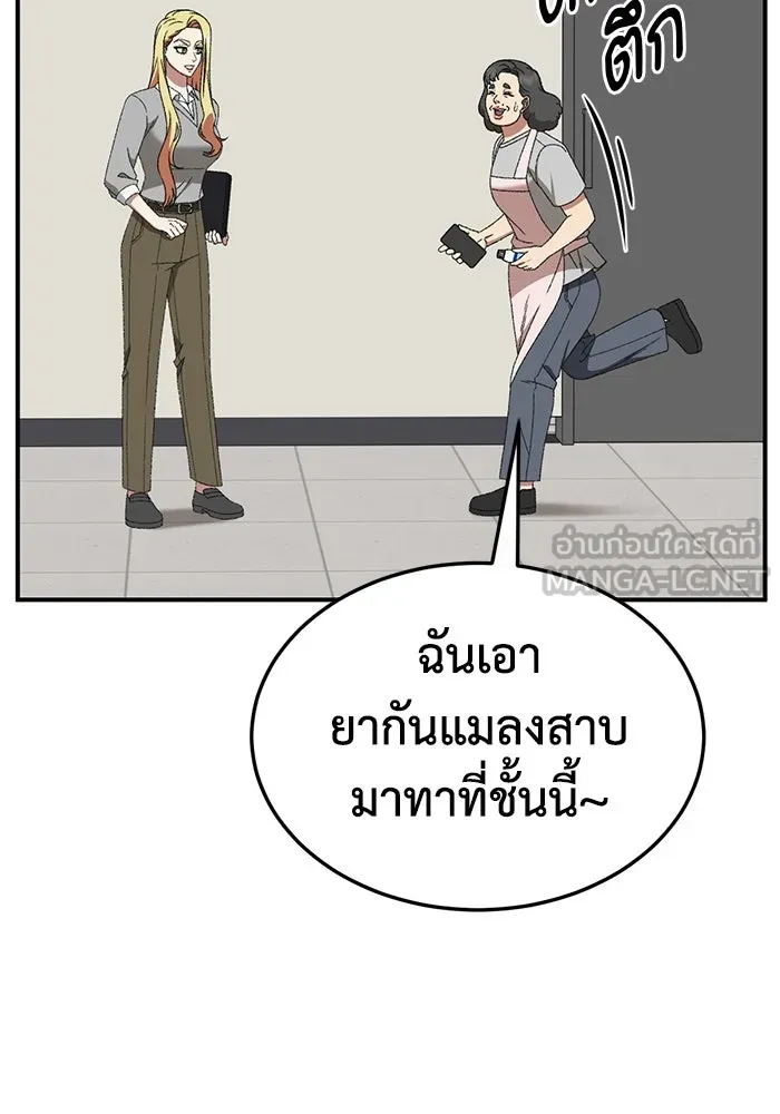 ช่วยเปลี่ยนฉันที ตอนที่ 318. ซีซัน 3 ฮยอนยอจู 13 รูปที่ 33