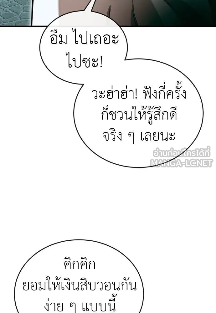 ยมราชลงทัณฑ์ ตอนที่ 99 รูปที่ 38