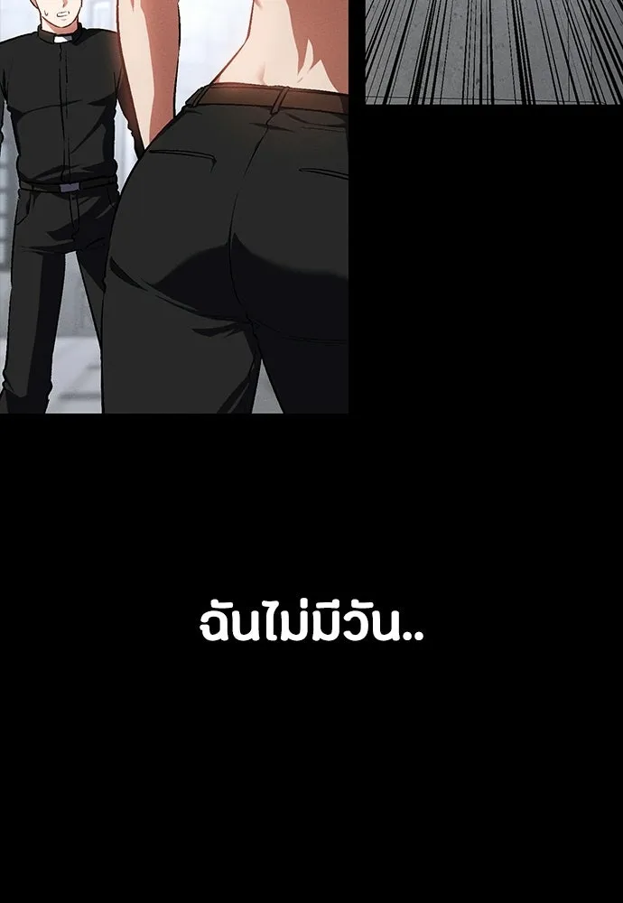 มือสังหารพันธุ์อมตะ ตอนที่ 60 รูปที่ 65