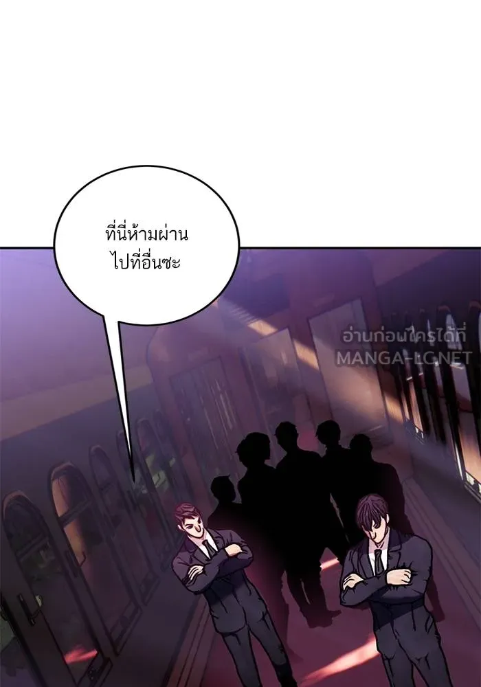 Return to Player ตอนที่ 143 รูปที่ 101