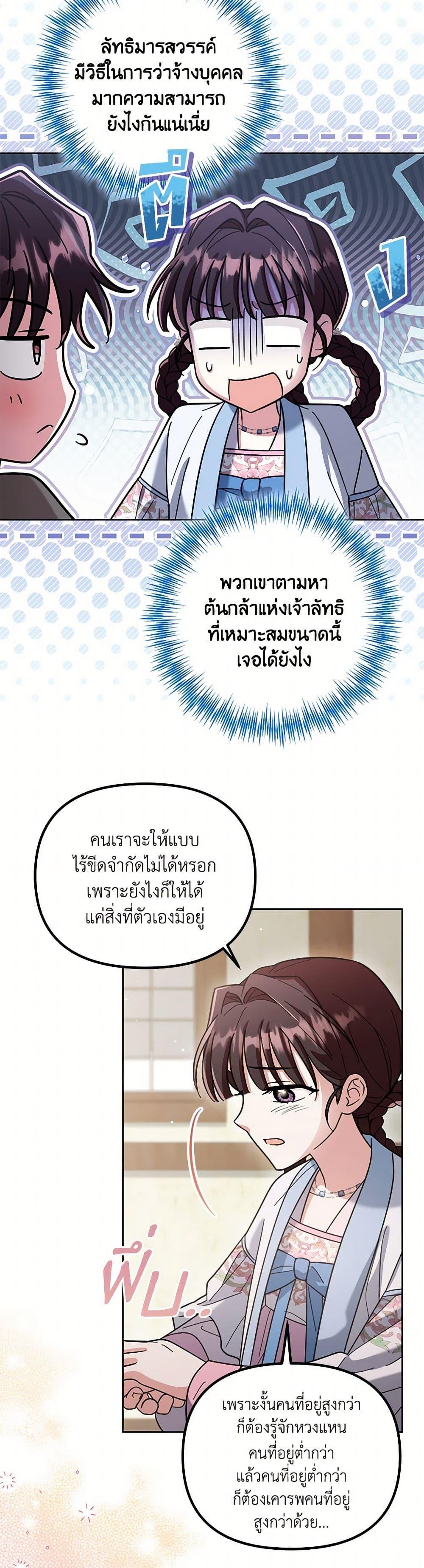 Manga-lc-com อ่านมังงะ อ่านการ์ตูน ออนไลน์ ฟรี The Overflowing Elixir of the Fallen House ตอนที่ 1 2 3 4 5 6 7 8 9 10 11 12 13 14 ฟรี ไม่มีโฆษณา Manga-lc - อ่าน มังงะ อ่าน การ์ตูน ออนไลน์ อ่านมังงะ ฟรี