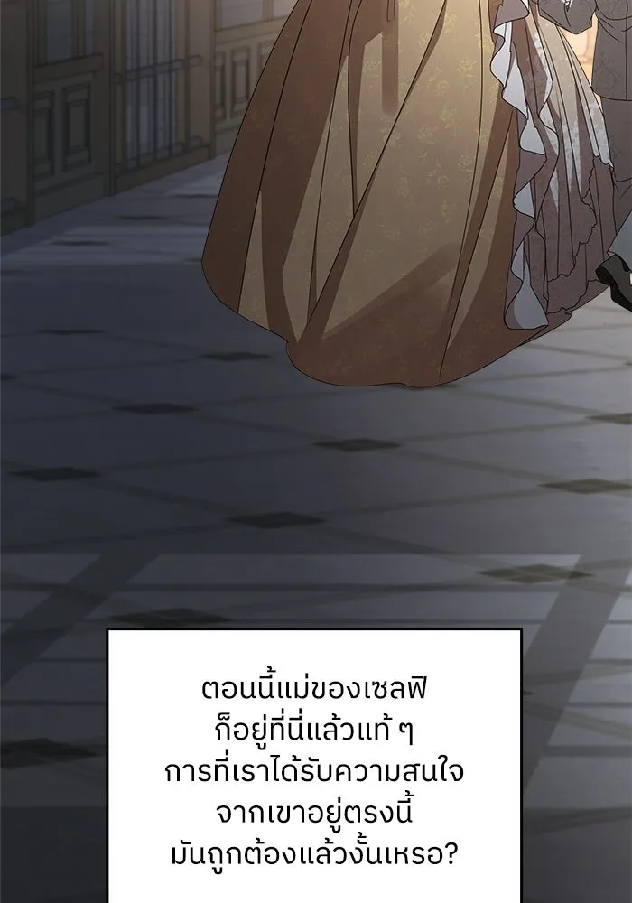 ครอบครัวสามีเห็นทีจะคลั่งรัก ตอนที่ 105 รูปที่ 62