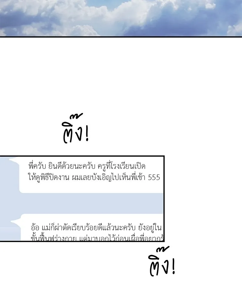 ตำนานเทพธิดาตกสวรรค์ ตอนที่ 140 รูปที่ 104