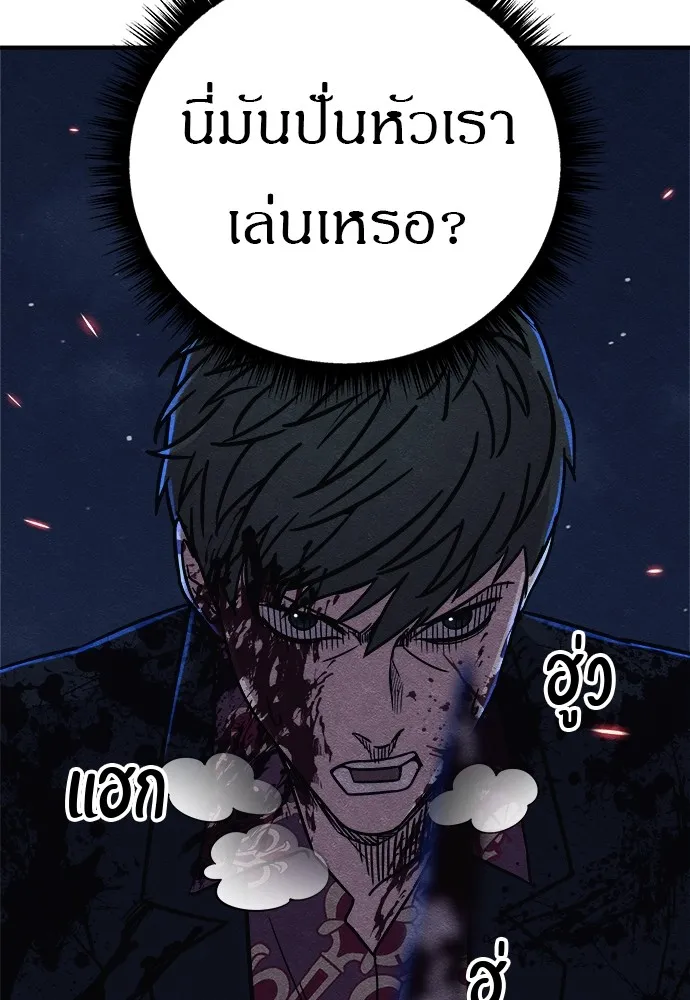 Zombie X Slasher ตอนที่ 18 รูปที่ 128