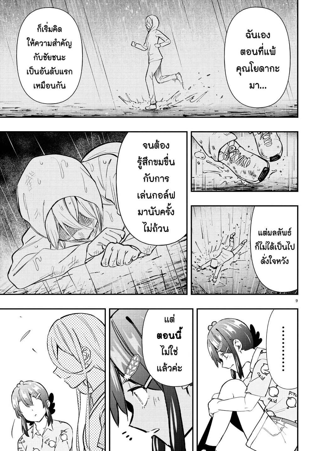 Manga-lc-com อ่านมังงะ อ่านการ์ตูน ออนไลน์ ฟรี Fairway no Koe wo Kikasete ตอนที่ 1 2 3 4 5 6 7 8 9 10 11 12 13 14 ฟรี ไม่มีโฆษณา Manga-lc - อ่าน มังงะ อ่าน การ์ตูน ออนไลน์ อ่านมังงะ ฟรี