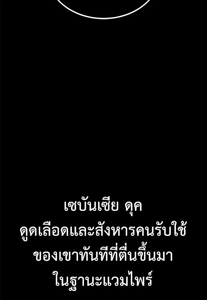 ไอ้เพลเยอร์นั่น ฉันฆ่ามันเอง ตอนที่ 13 รูปที่ 152