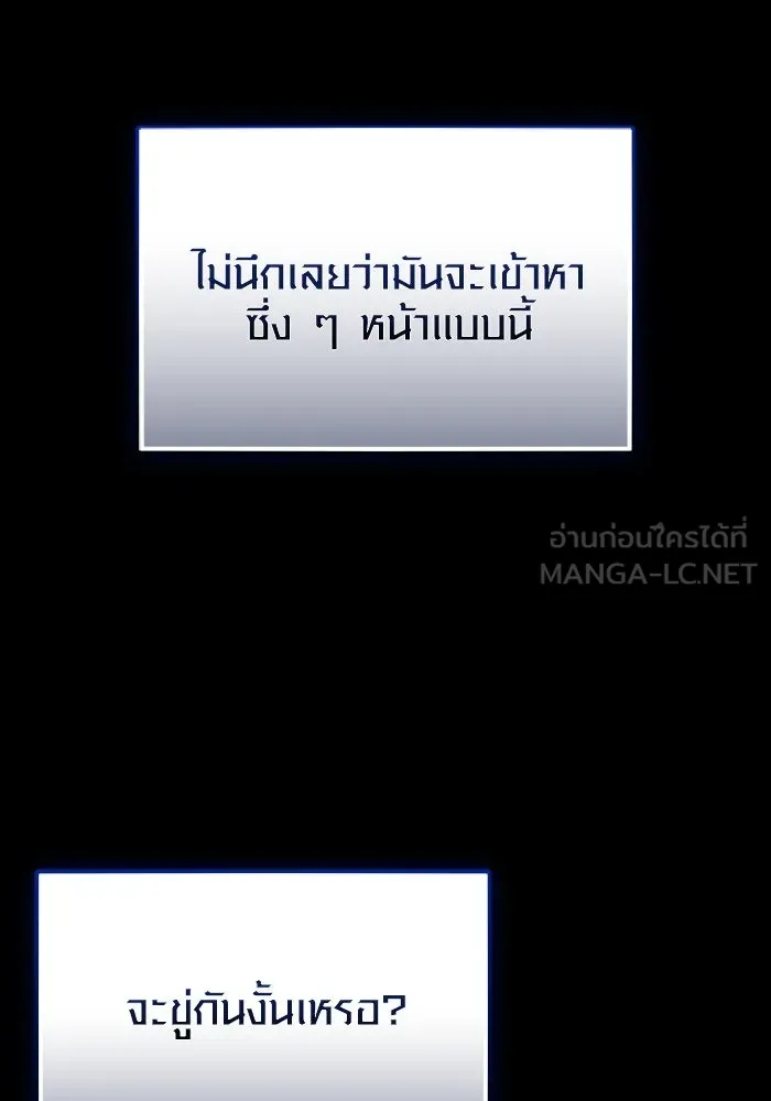 พลิกชะตาคว้าไอเทมระดับเทพ ตอนที่ 47 งานประมูล (2) รูปที่ 123