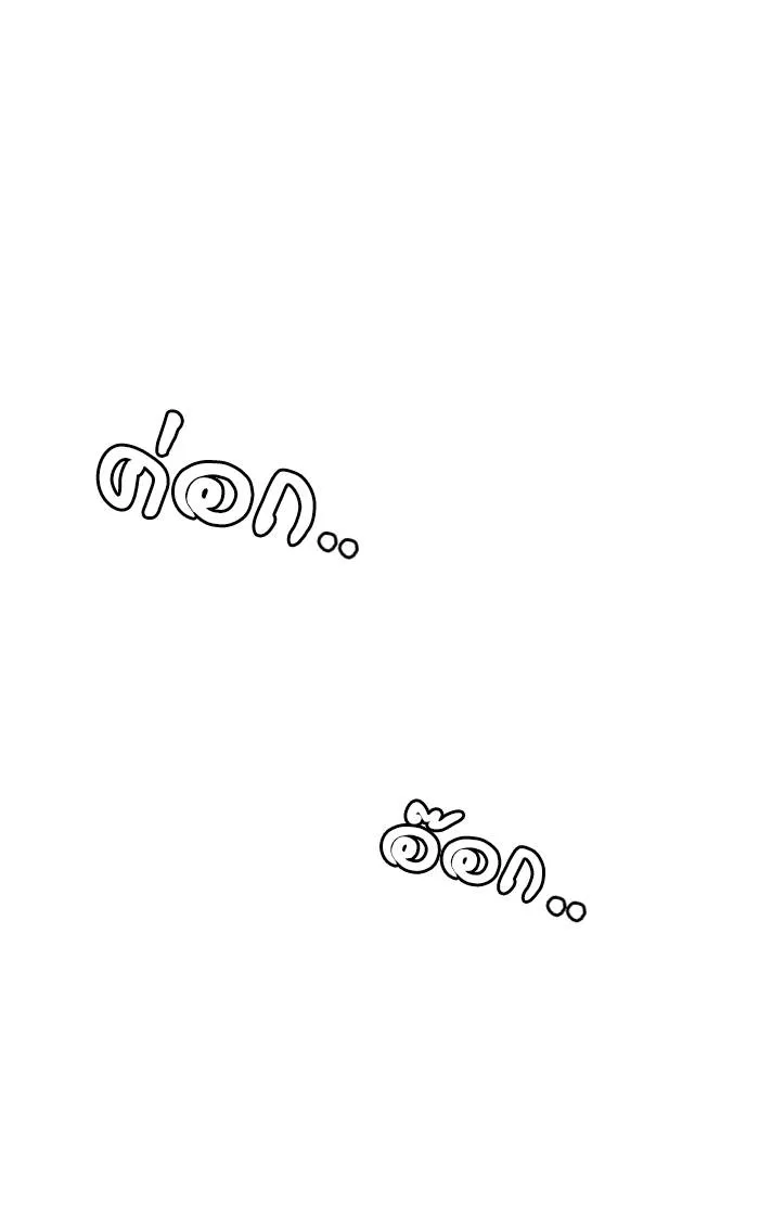 To not die ตอนที่ 58 รูปที่ 43