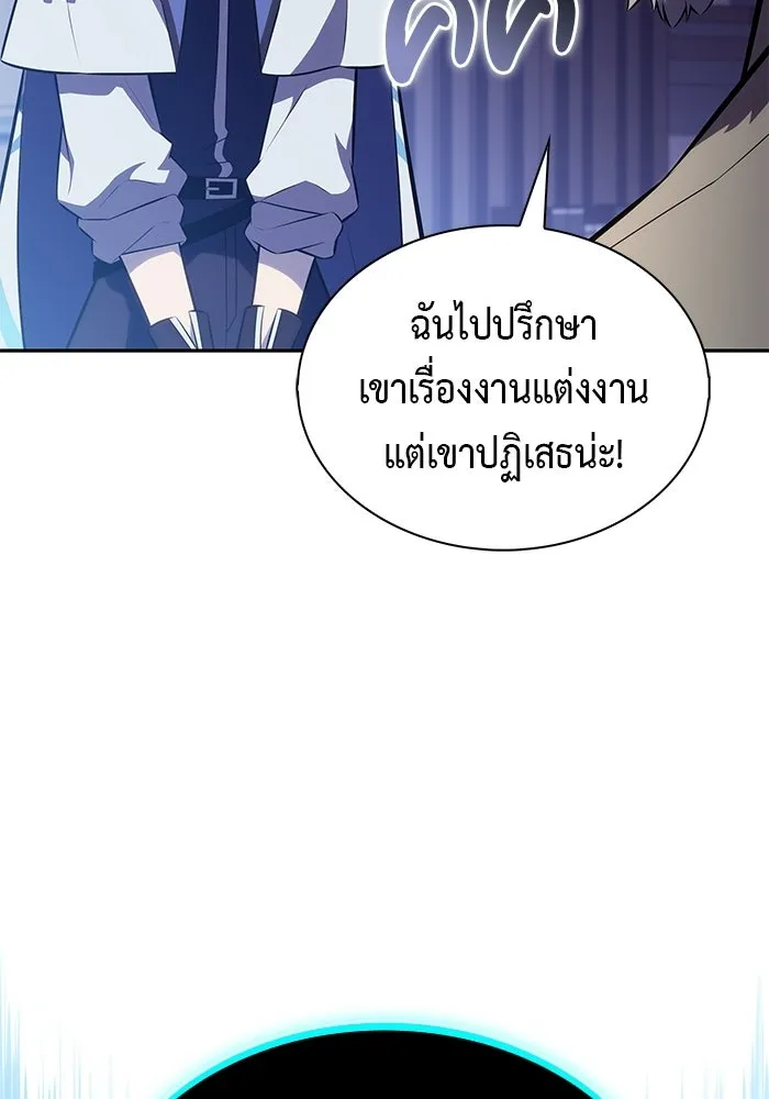 ลูกชายคนเล็กของดยุกคือมือสังหาร ตอนที่ 109 รูปที่ 74