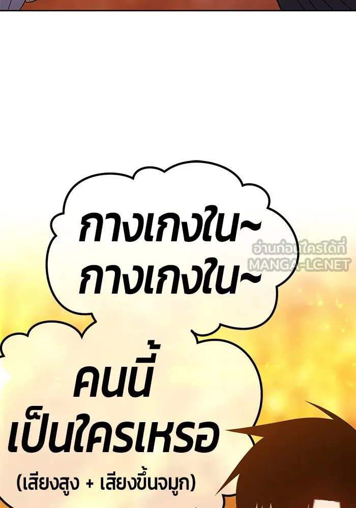 +99 ท่อนไม้พร้อมบวก ตอนที่ 30 รูปที่ 102