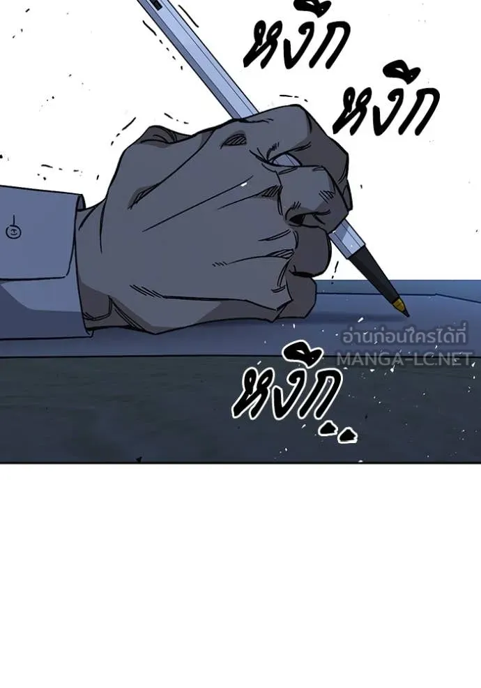 Study Group ตอนที่ 285 รูปที่ 120