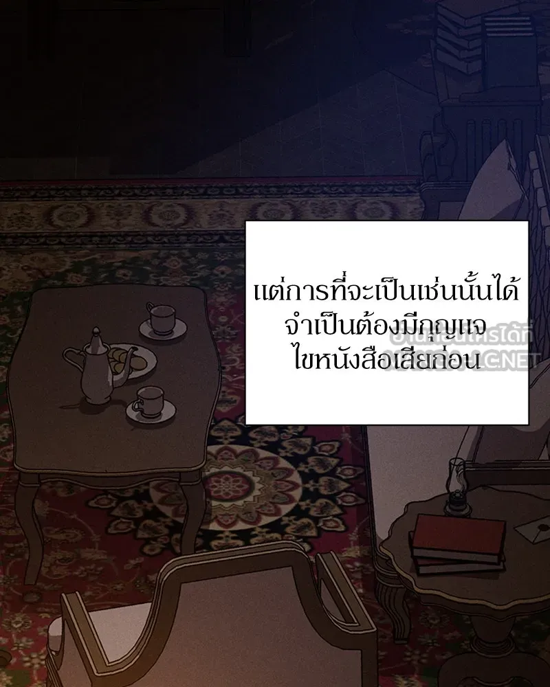 โอ้ ศัตรูที่รัก ตอนที่ 11 รูปที่ 30