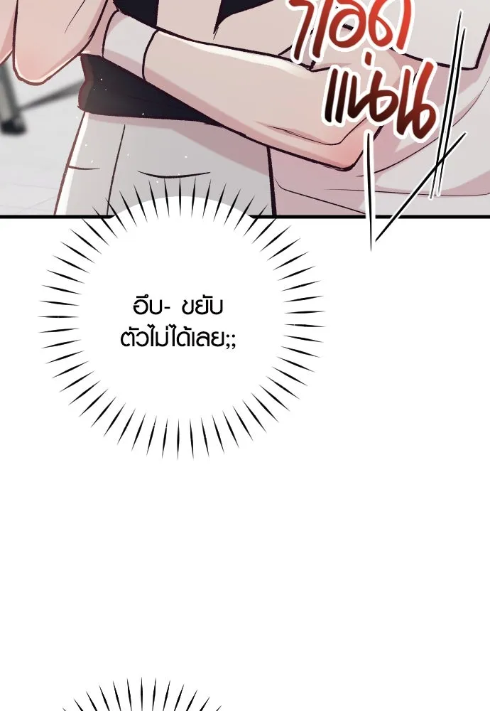 รักกันคนละครึ่งทาง ตอนที่ 43 รูปที่ 52