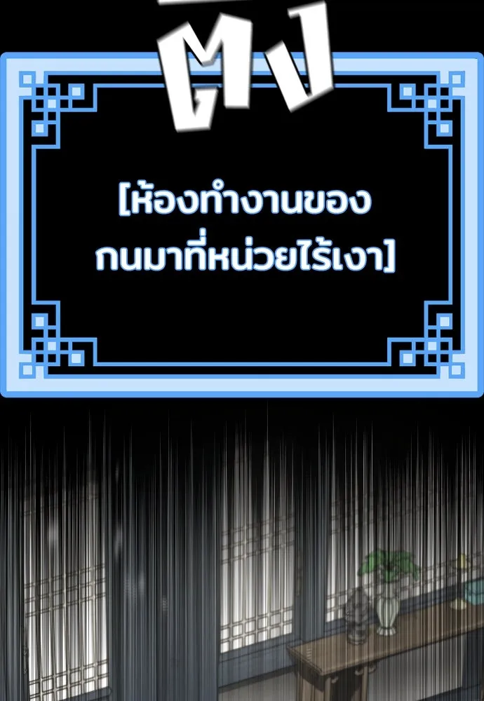 เส้นทางสู่เทพมาร ตอนที่ 72 รูปที่ 106
