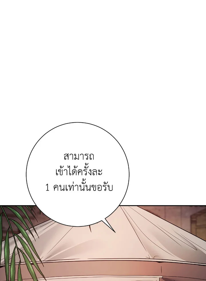 พลทหารโครงกระดูกผู้ม ตอนที่ 104 รูปที่ 39