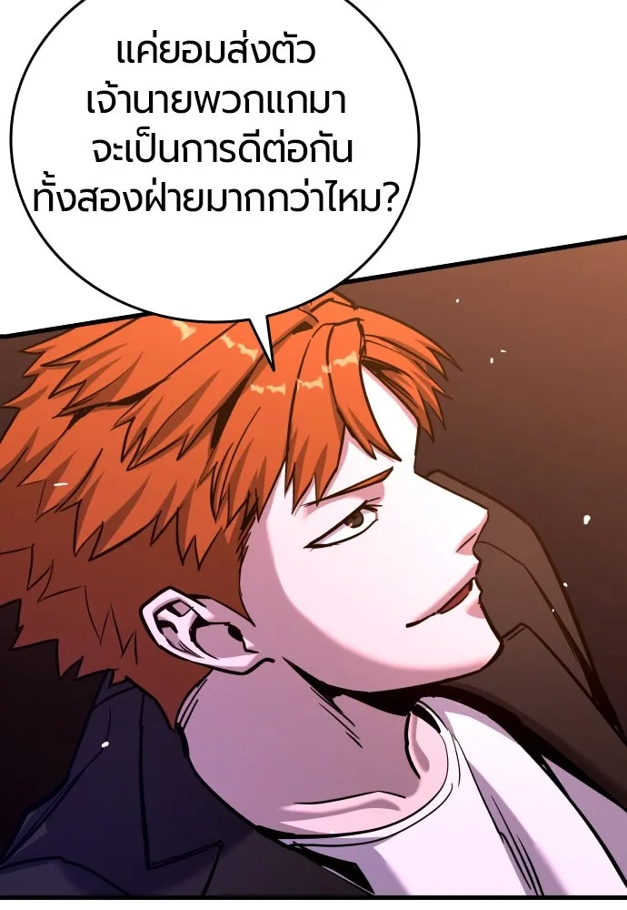 มือพิพากษา ตอนที่ 37 รูปที่ 88