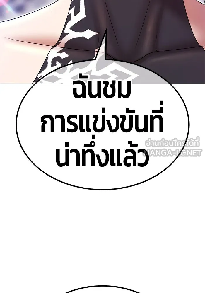 +99 ท่อนไม้พร้อมบวก ตอนที่ 5 อีซึลเลโล รูปที่ 3