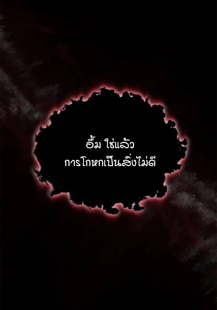 ศาสตราจารย์จำเป็นแห่งอะคาเดมี ตอนที่ 112 รูปที่ 80