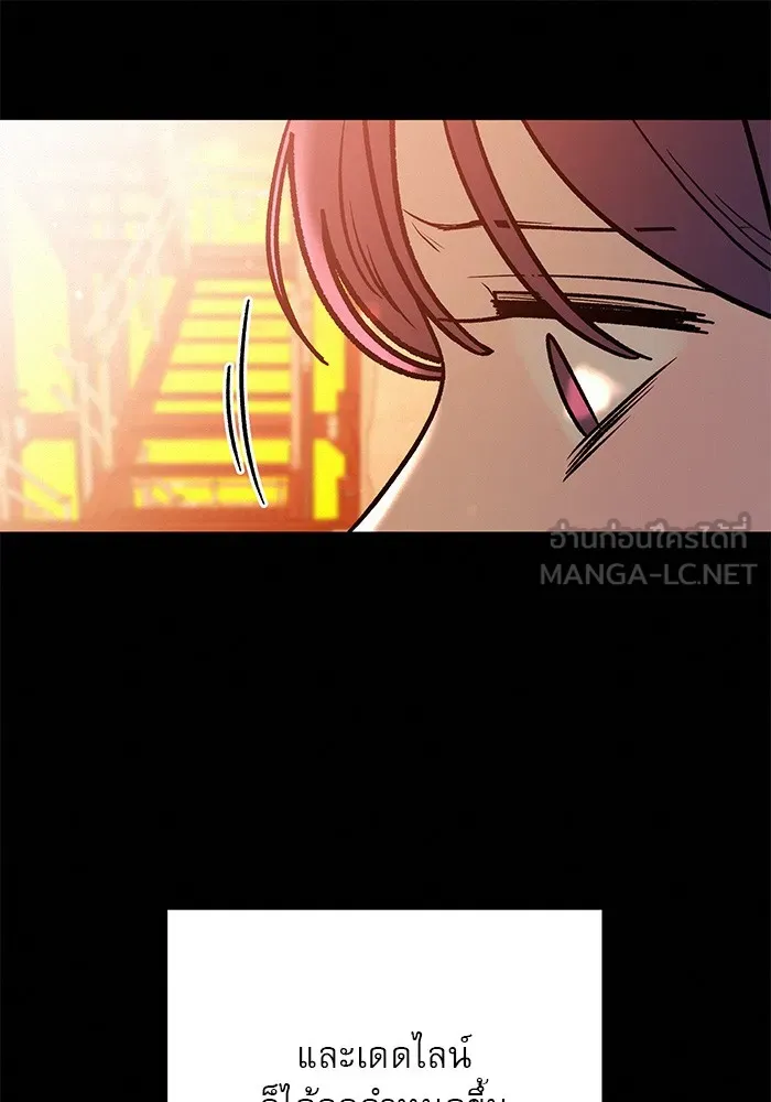 ปฏิบัติการรักวุ่นหัวใจ ตอนที่ 41 รูปที่ 87