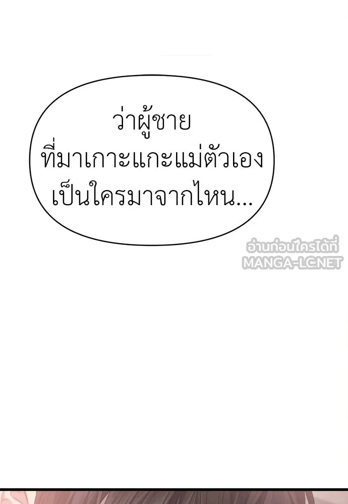 ปรารถนารักอันงดงาม ตอนที่ 88 รูปที่ 30