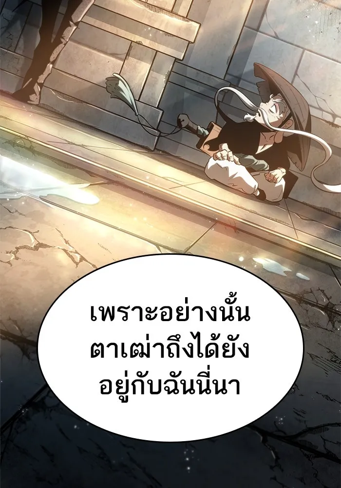 หลังวันสิ้นโลก ตอนที่ 38 รูปที่ 130