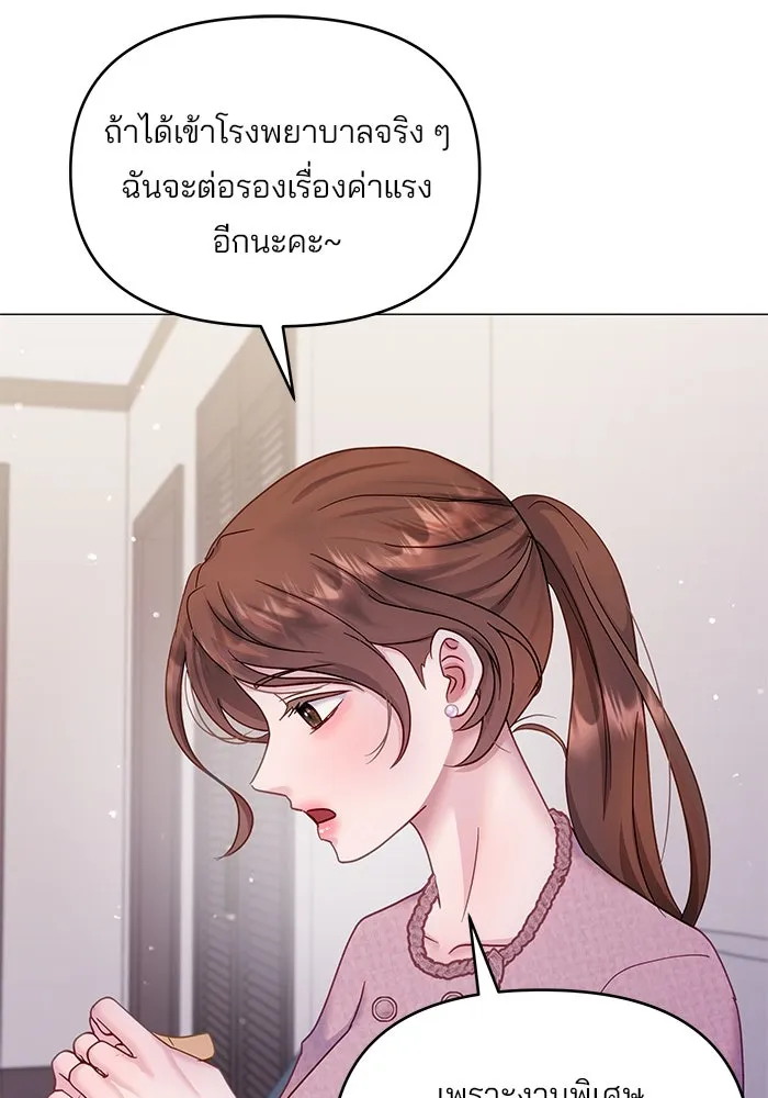 คู่มือคว้าหัวใจนายตัวร้าย ตอนที่ 20 รูปที่ 8