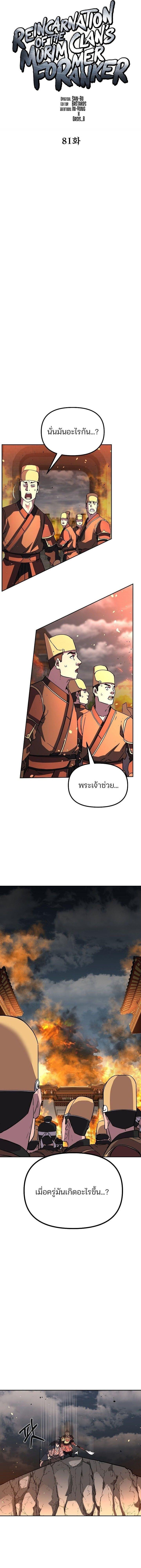 Manga-lc-com อ่านมังงะ อ่านการ์ตูน ออนไลน์ ฟรี The Reborn Ranker Chronicles ตอนที่ 1 2 3 4 5 6 7 8 9 10 11 12 13 14 ฟรี ไม่มีโฆษณา Manga-lc - อ่าน มังงะ อ่าน การ์ตูน ออนไลน์ อ่านมังงะ ฟรี