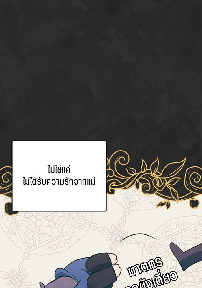 เปย์นี้เพื่อนาย My Sugar Baby ตอนที่ 76 เดือนแรก  บ่อน้ำแห่งความสิ้นหว รูปที่ 49