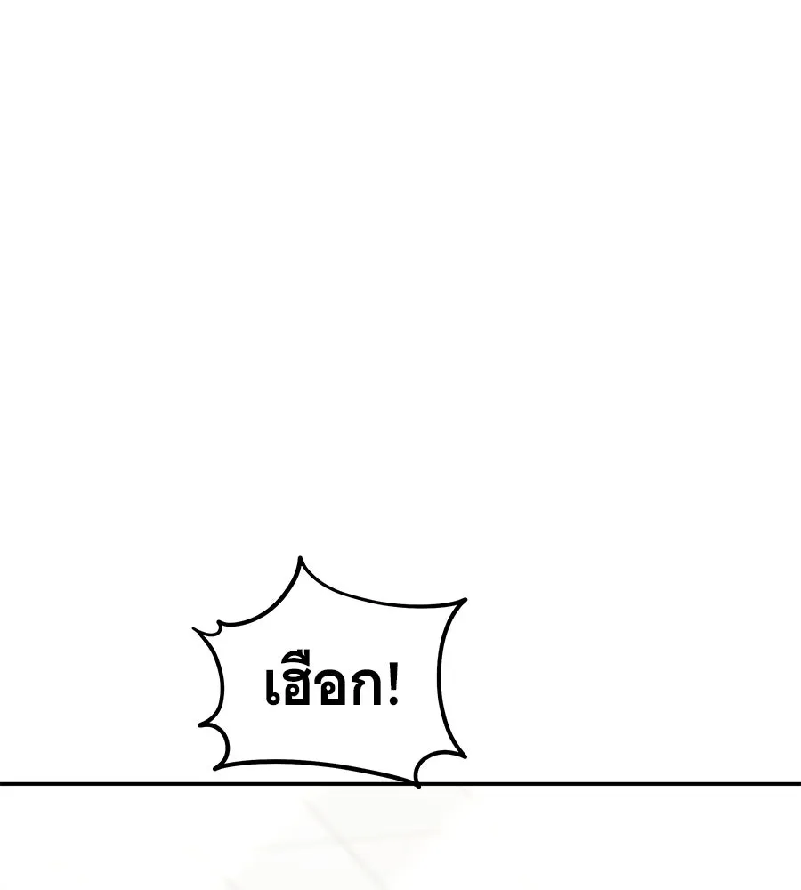 ถึกทนแทงก์แรงก์ C ตอนที่ 29 รูปที่ 176