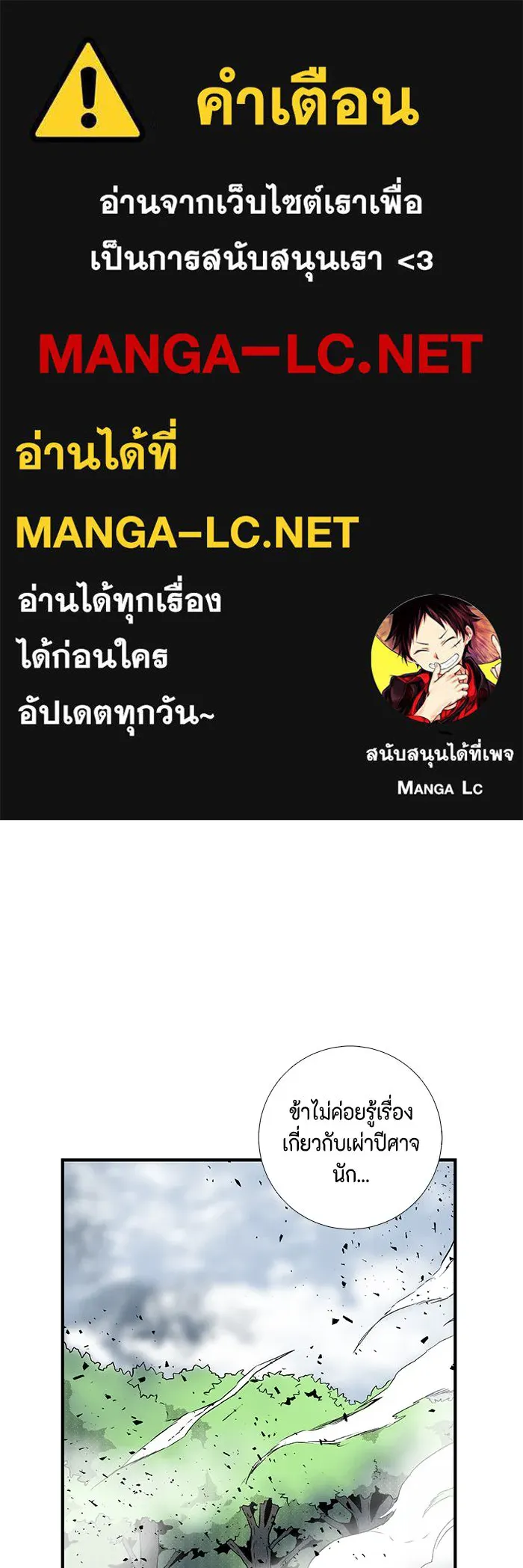 หนึ่งก้าวสู่เจ้ามาร ตอนที่ 16 เคว้งคว้าง (13) รูปที่ 1