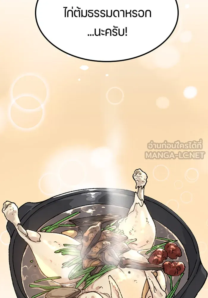 ตั้งแคมป์ฮีลใจในต่างโลก ตอนที่ 43 รูปที่ 3