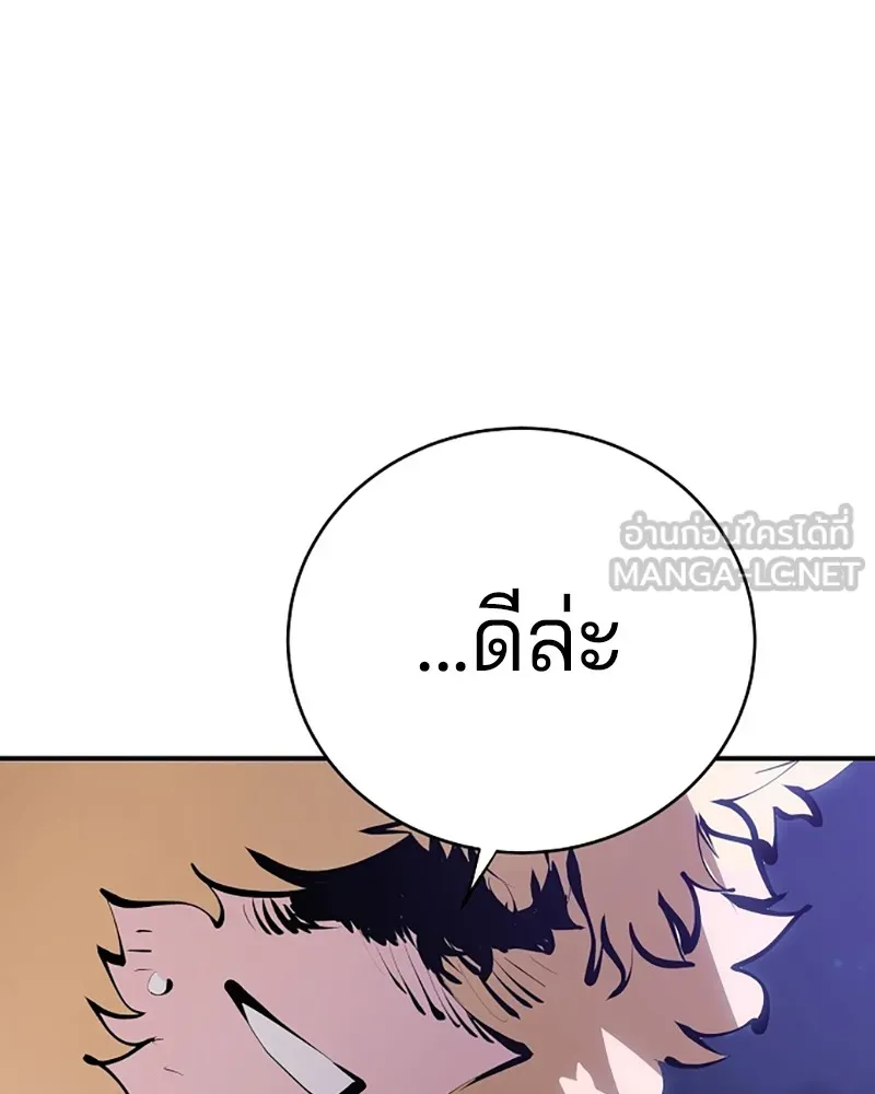 Player ตอนที่ 64 รูปที่ 27