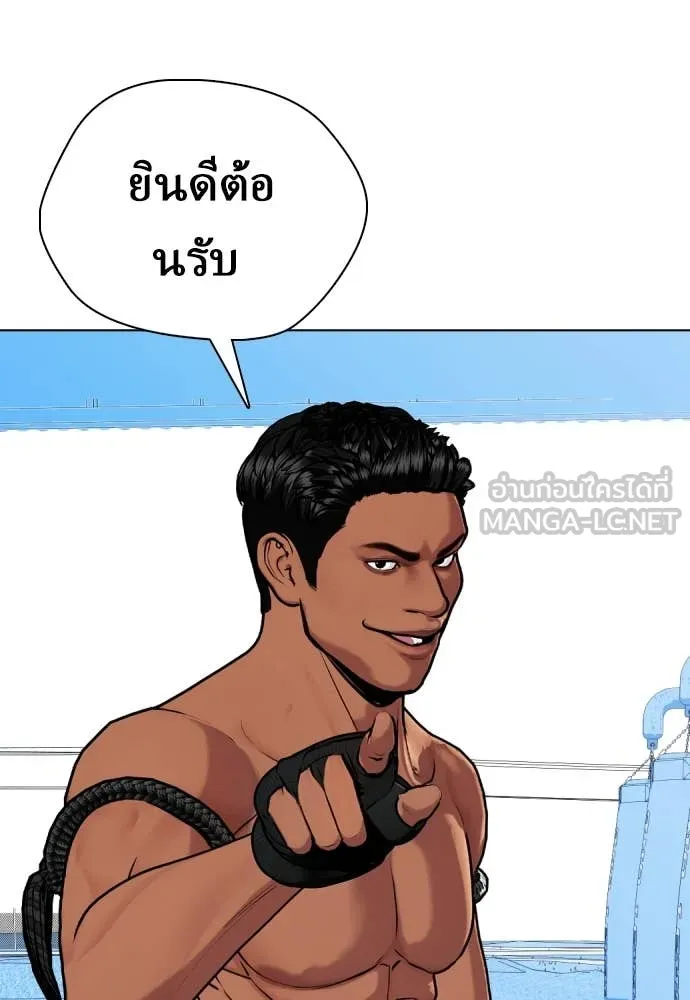 หมาหัวเน่า ตอนที่ 127 รูปที่ 173