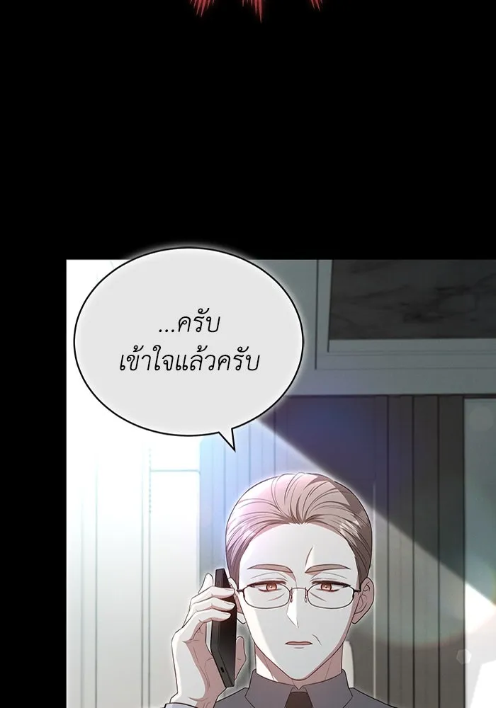 ละลายรักให้ล้นใจ ตอนที่ 58 รูปที่ 113