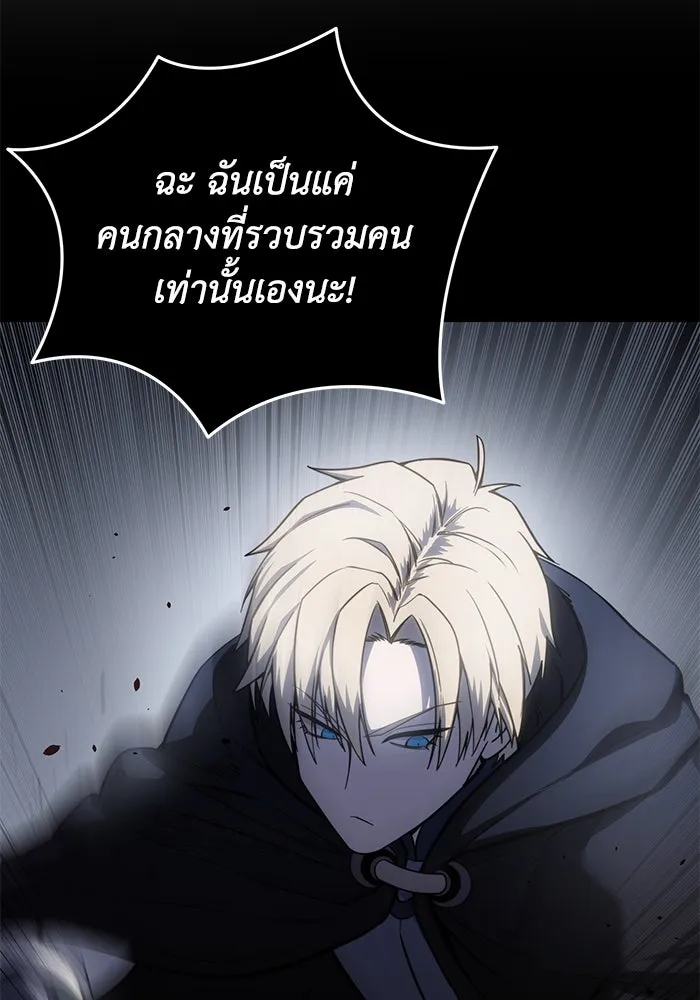 ยอดนักดาบผู้โอบอุ้มดารา ตอนที่ 44 รูปที่ 7