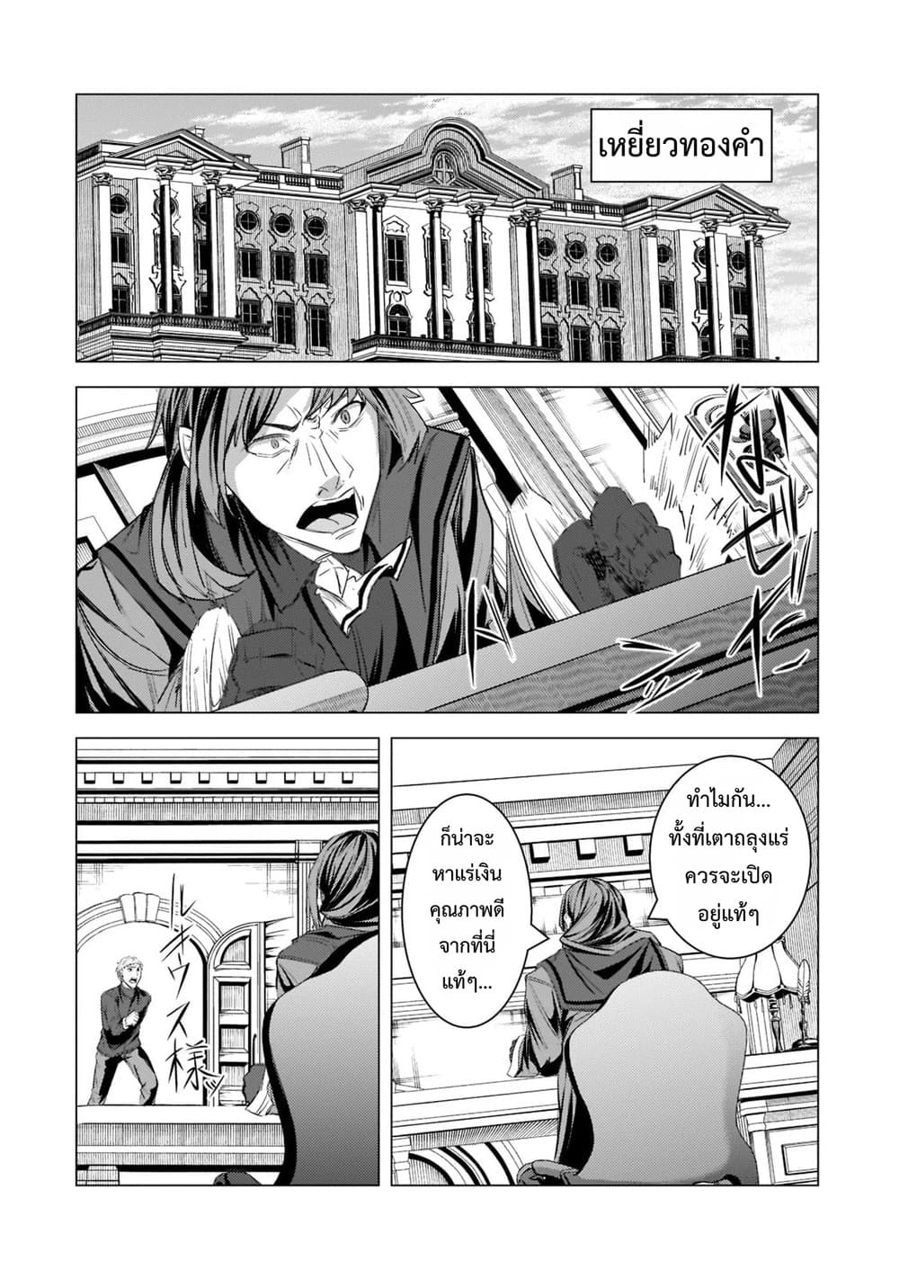 Manga-lc-com อ่านมังงะ อ่านการ์ตูน ออนไลน์ ฟรี Tsuihou Sareta S-kyuu Kanteishi wa Saikyou no Guild wo Tsuku ตอนที่ 1 2 3 4 5 6 7 8 9 10 11 12 13 14 ฟรี ไม่มีโฆษณา Manga-lc - อ่าน มังงะ อ่าน การ์ตูน ออนไลน์ อ่านมังงะ ฟรี