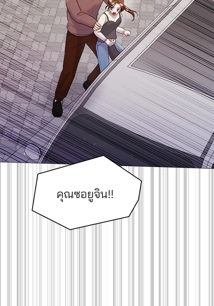 คู่มือคว้าหัวใจนายตัวร้าย ตอนที่ 36 รูปที่ 50