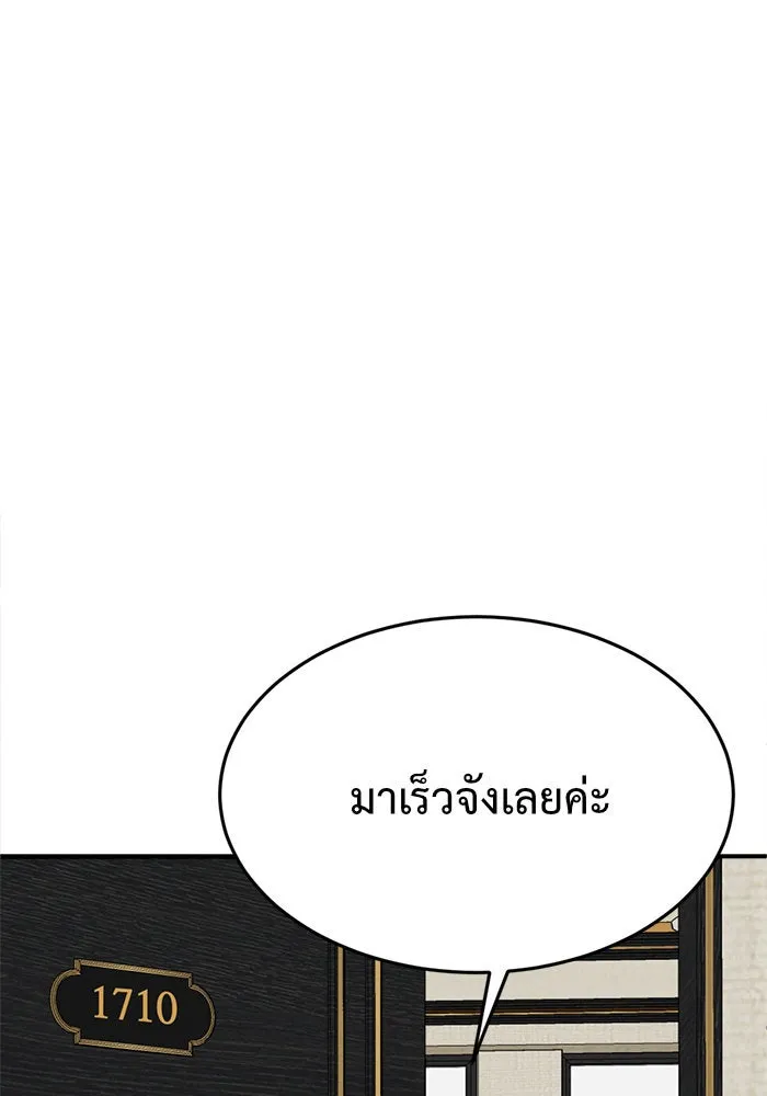 ช่วยเปลี่ยนฉันที ตอนที่ 115. ชูดูนา 14 รูปที่ 122