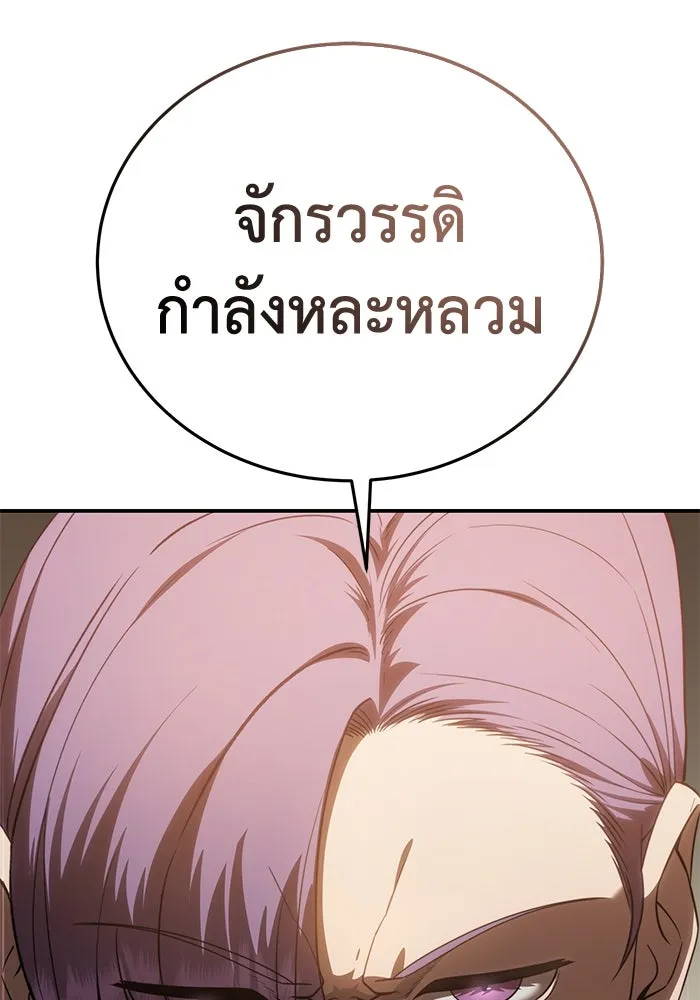 ยอดนักดาบผู้โอบอุ้มดารา ตอนที่ 24 รูปที่ 38