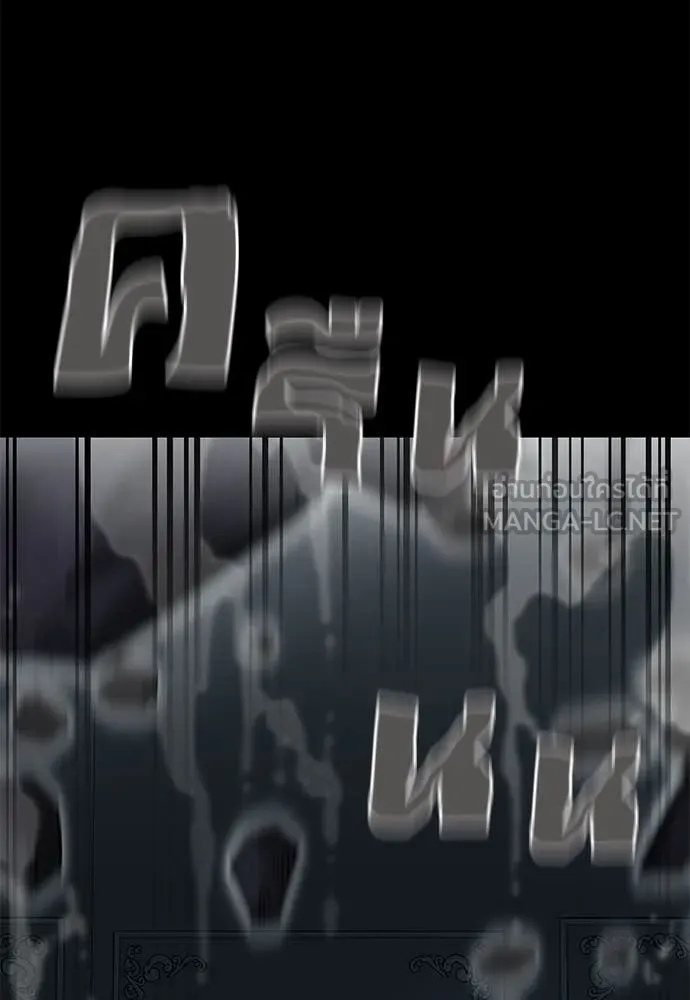 ยมราชลงทัณฑ์ ตอนที่ 96 รูปที่ 126