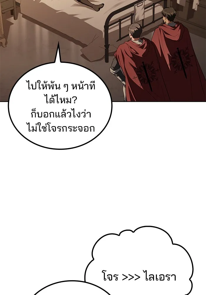 ครัวจอมเวท ตอนที่ 91 รูปที่ 61