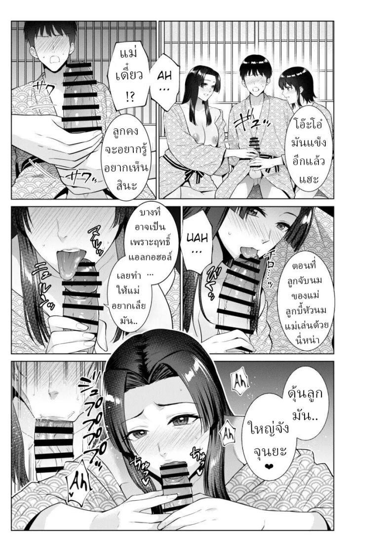 Doujin-Lc- อ่าน โดจิน มังฮวา เกาหลี ญี่ปุ่น จีน แปลไทย เย็ดกับแม่และน้องที่เรียวกัง [Natsu no Oyatsu] ตอนที่ 1 2 3 4 5 6 7 8 9 10 11 12 13 14 ฟรี ไม่มีโฆษณา อ่าน โดจิน Manhwa เกาหลี ญี่ปุ่น จีน เรามีครบ คัดมาให้เน้นๆ โดจิน 18+ รับประกันความฟินโดย  Doujin Lc