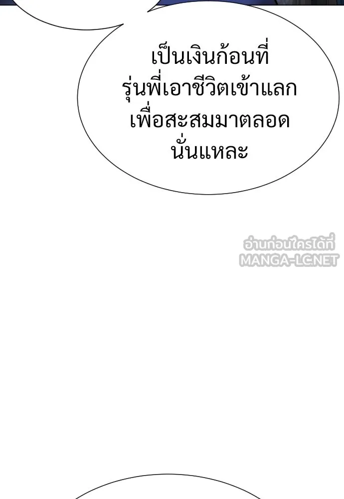 นักฆ่าย้อนวัย ตอนที่ 1 รูปที่ 174