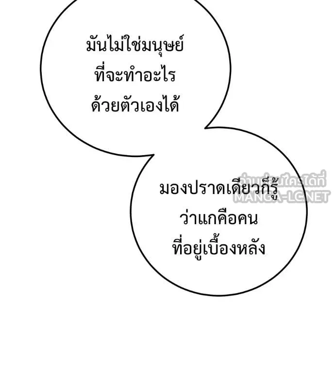 มัจจุราช ตอนที่ 9 รูปที่ 145