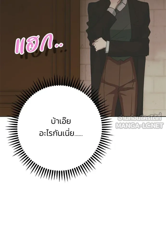 คมเขี้ยวชำระแค้น ตอนที่ 46 รูปที่ 87