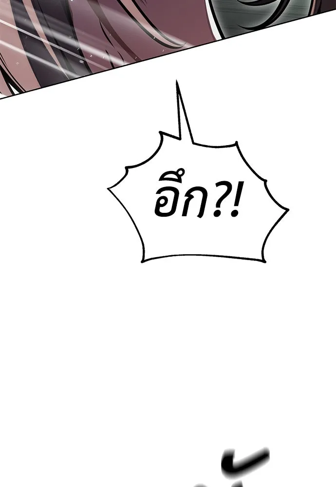 ไอ้เพลเยอร์นั่น ฉันฆ่ามันเอง ตอนที่ 18 รูปที่ 119
