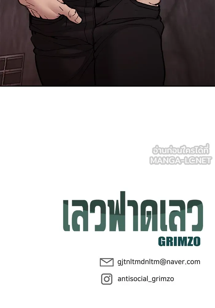 เลวฟาดเลว ตอนที่ 73 รูปที่ 264